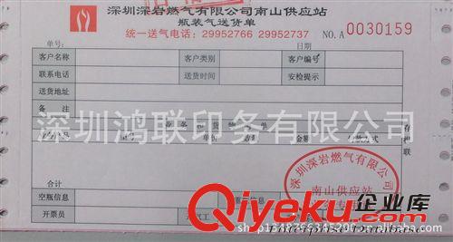 電腦表格票據(jù) 電腦紙印刷|材料不良通知單單印刷|廣東印刷