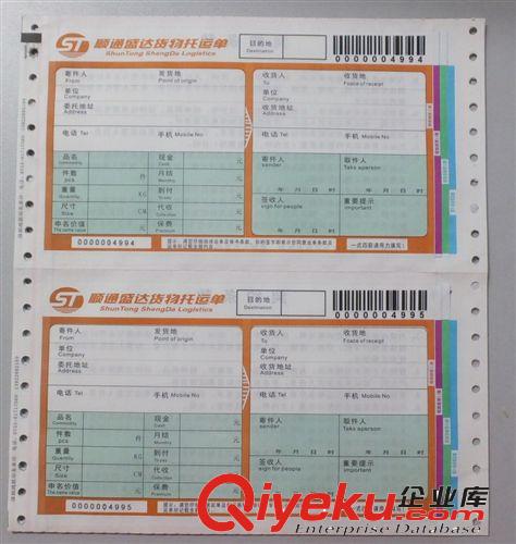 抽取式背膠條碼單 上?？爝f單印刷|四聯(lián)抽取式背膠單0.29/份