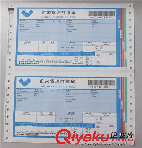抽取式背膠條碼單 上海快遞單印刷|四聯(lián)抽取式背膠單0.29/份