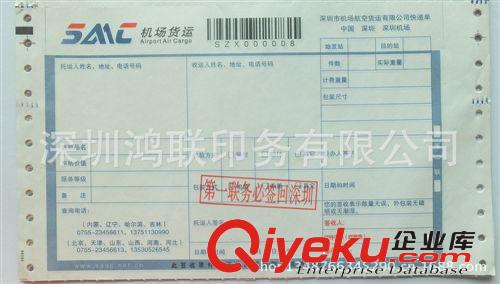 抽取式背膠條碼單 五聯真條碼快遞單一萬份起0.23/份