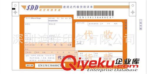 抽取式背膠條碼單 提供ems郵件詳情單|速遞面單|快遞回單|詳情單印刷|廠家直供