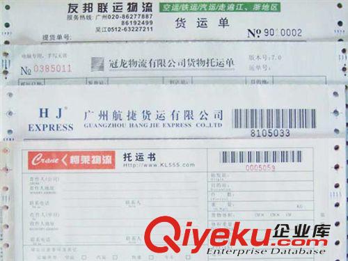 抽取式背膠條碼單 深圳印刷廠家供應(yīng)快遞條碼單|快遞面單|速遞物流運(yùn)單（質(zhì)量保證）原始圖片2