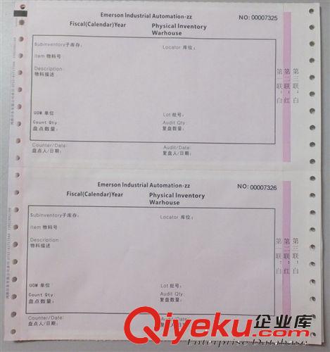 抽取式背膠條碼單 (直接廠家）惠州快遞單印刷|物流條碼單印刷|電腦紙印刷原始圖片2