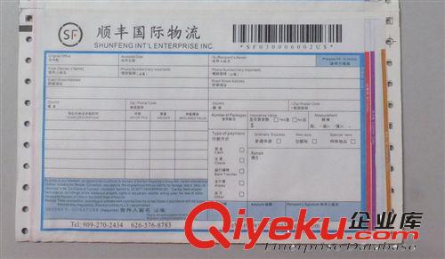 抽取式背膠條碼單 (直接廠家）惠州快遞單印刷|物流條碼單印刷|電腦紙印刷原始圖片3