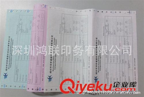 快遞條碼單 （專業印刷）流水號快遞單|打號碼jtmc|東莞印刷