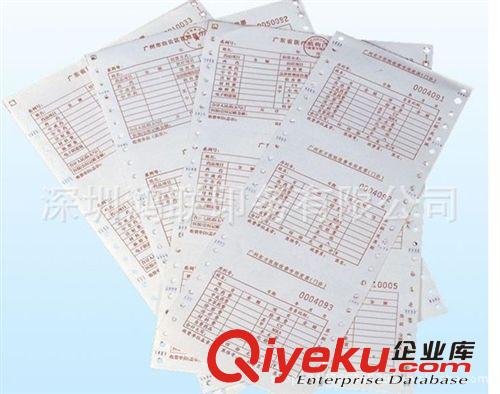銀行醫(yī)院收據(jù) 高品質(zhì)專業(yè)印刷醫(yī)院門診收費(fèi)收據(jù)|掛號單據(jù)印刷加工|深圳印刷廠