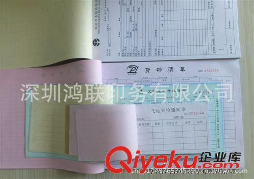 各式帶孔送貨單 130*90二聯(lián)收據(jù)印刷|深圳無碳紙印刷廠|聯(lián)單印刷