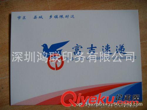 快遞信封 深圳文件封印刷|快遞文件袋印刷|價格優(yōu)惠