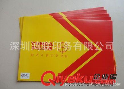 快遞信封 專業(yè)230*127各種規(guī)格快遞條碼單印刷加工價格|福建泉州印刷廠
