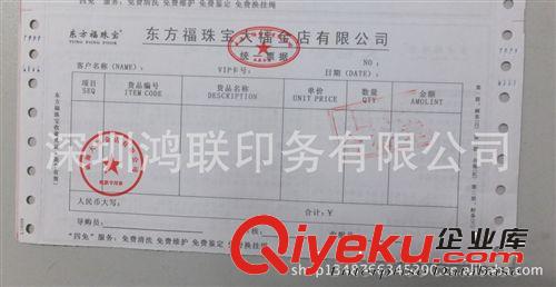 珠寶保修卡 電腦帶孔產(chǎn)品維修單印刷|產(chǎn)品維修單價格原始圖片3