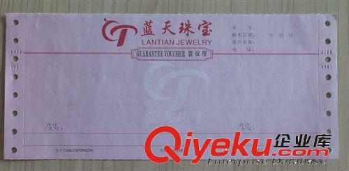 珠寶保修卡 珠寶質(zhì)保單印刷|質(zhì)量保修卡二聯(lián)單據(jù)印刷原始圖片3