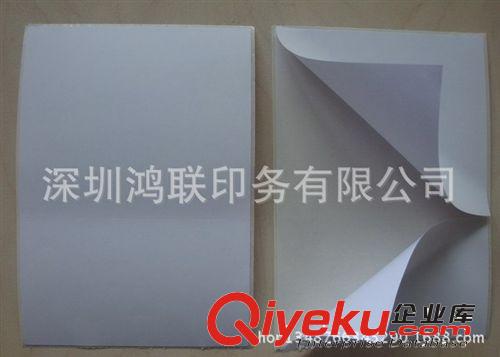不干膠條碼標簽 專業定制三層書寫紙快遞單不干膠|熱敏紙不干膠