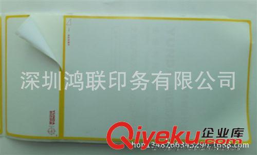 不干膠條碼標簽 專業定制三層書寫紙快遞單不干膠|熱敏紙不干膠原始圖片2