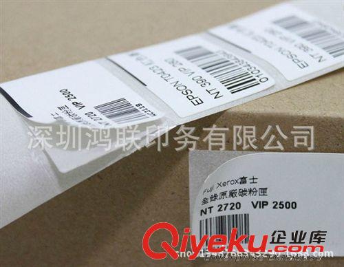 不干膠條碼標簽 專業定制三層書寫紙快遞單不干膠|熱敏紙不干膠原始圖片3