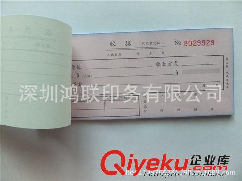 本本聯(lián)單 定制a5物流公司貨運(yùn)單|貨物清單|價(jià)格優(yōu)惠原始圖片3