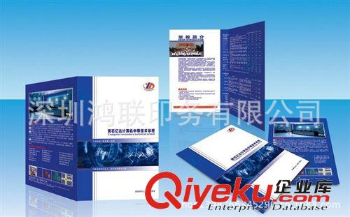 宣傳冊 深圳印刷廠|12P宣傳冊印刷|宣傳冊印刷價格|宣傳冊批發