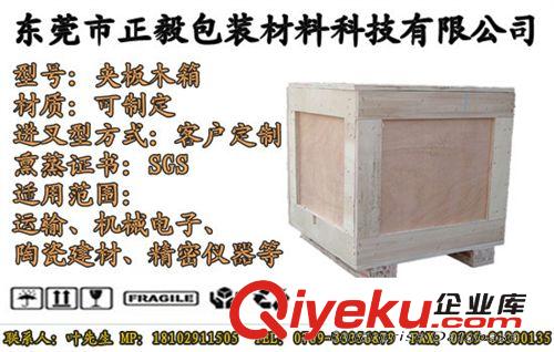包裝箱 東莞專業制作免檢出口木箱|東莞專業制作xd出口木箱