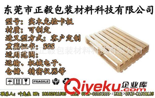 包裝箱 塘廈免熏蒸免檢木箱；東莞熏蒸膠合貨物周轉(zhuǎn)木箱。