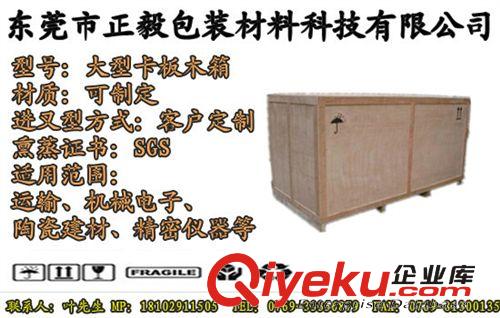 卡板 東莞石灣自產(chǎn)自售 多種規(guī)格xd出口木箱