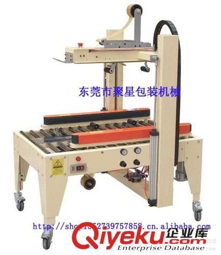 自動封箱機系列 聚星供應 封箱機 自動封箱機 膠帶封箱機原始圖片2