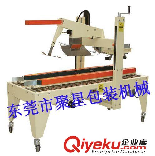 自動封箱機系列 聚星  JFJ-50型  自動角邊封箱機 封箱機 自動封箱機  封口機