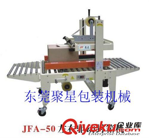 自動封箱機系列 東莞  深圳自動折蓋封箱機（適合行業 電子 食品  五金 飲料）原始圖片3