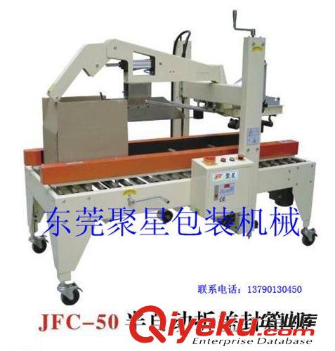 自動打包機系列 打包機維修  打包機價格  東莞維修打包機上面服務 找聚星包裝