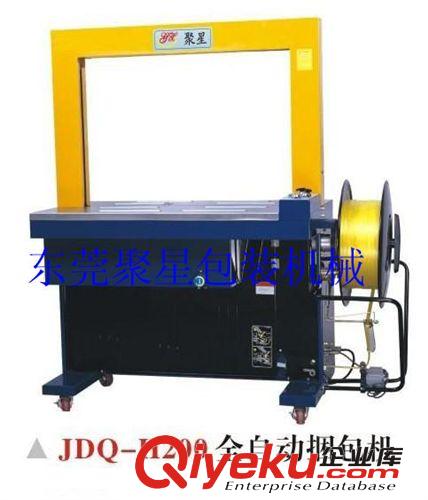 自動打包機系列 東莞  橫瀝  聚星包裝供應JDQ-H200打包機 全自動打包機原始圖片3