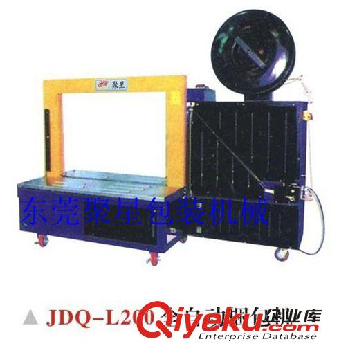 自動打包機系列 東莞  橫瀝  聚星包裝供應JDQ-H200打包機 全自動打包機