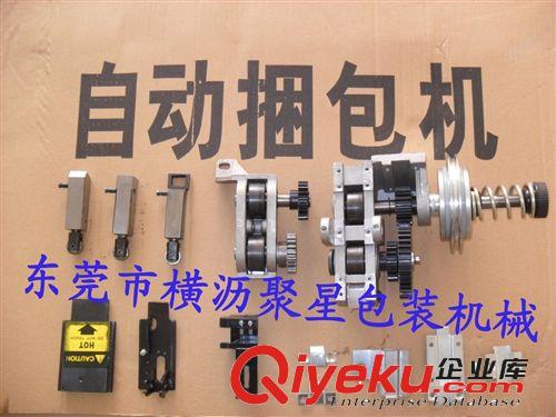 自動打包機系列 半自動打包機 自動打包機