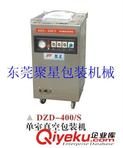 自動(dòng)真空機(jī)系列 找東莞食品真空包裝機(jī) 還是聚星的好原始圖片2