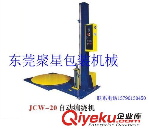 自動(dòng)纏繞機(jī)系列 供應(yīng)包裝機(jī)械JCY-03型纏繞機(jī)/裹包機(jī)/卡板纏繞機(jī)聚星供應(yīng)原始圖片3