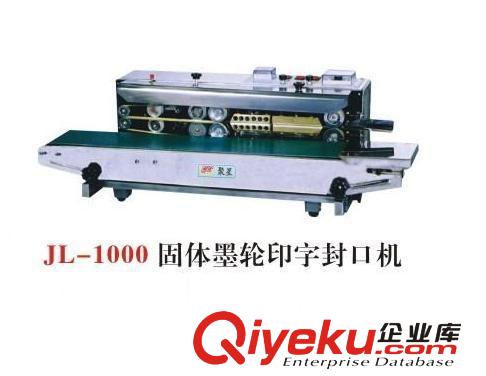 連續封口機系列 供應封口機 連續封口機 食品包裝封口機 多功能封口機 快速封口機