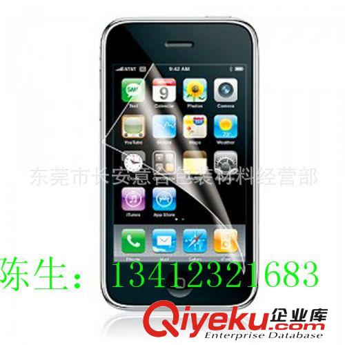 保護(hù)膜 供應(yīng)iPhone5鋼化玻璃膜 iPhone4鋼化玻璃膜 東莞鋼化玻璃膜原始圖片3