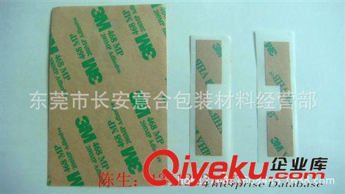雙面膠沖切 3M強(qiáng)力雙面膠 長安3M強(qiáng)力雙面膠 五金3M強(qiáng)力雙面膠原始圖片3