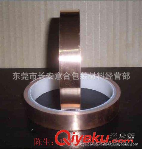 EMI導(dǎo)電頻蔽材料 專業(yè)生產(chǎn)銅箔膠帶  銅箔沖型 深圳銅箔膠帶原始圖片3