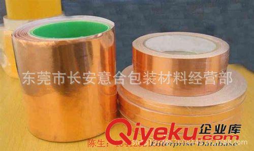 EMI導(dǎo)電頻蔽材料 導(dǎo)電銅箔膠貼 麥拉銅箔膠帶 通信防干擾膠帶 雙導(dǎo)銅箔