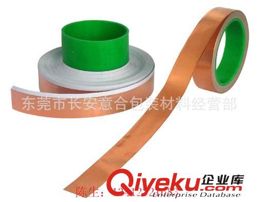 EMI導電頻蔽材料 供應導電銅箔膠帶 單導銅箔膠帶  雙導電銅箔膠帶原始圖片3