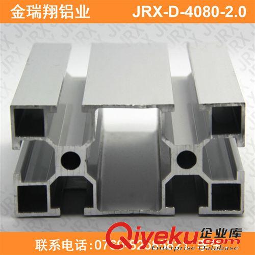 工業鋁型材 供應4080輕型工業鋁合金型材 鋁合金門窗型材 機架佛山鋁型材原始圖片2