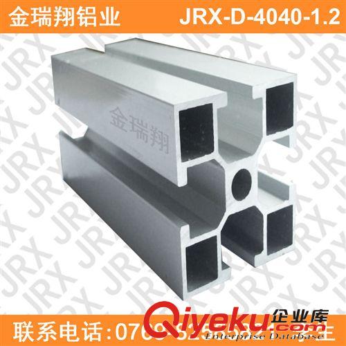 工業鋁型材 深圳原材料公司應工業鋁合金型材 4080工業型材 鋁外殼用型材