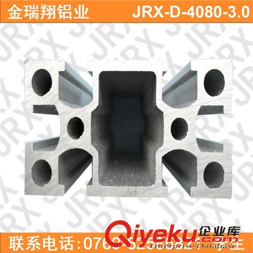 工業鋁型材 深圳原材料公司應工業鋁合金型材 4080工業型材 鋁外殼用型材原始圖片2