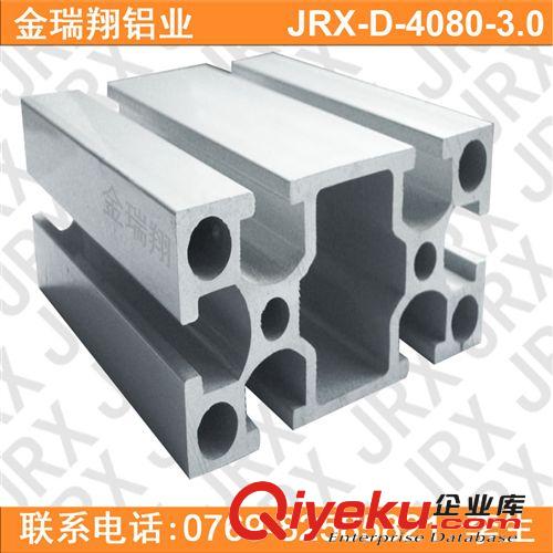 工業(yè)鋁型材 供應(yīng)工業(yè)鋁型材 4080鋁合金型材 設(shè)備機(jī)箱支架鋁型材原始圖片2