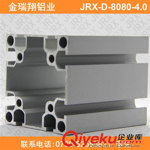 工業(yè)鋁型材 廠家直銷EF8080鋁型材 東莞機架加工 鋁合金電泳 散熱鋁型材