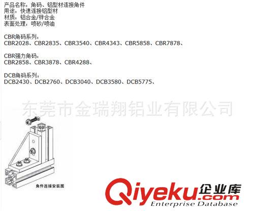 連接件類 供應槽寬10mm鋁型材90度連接件 CBR4343鋁合金角件原始圖片3