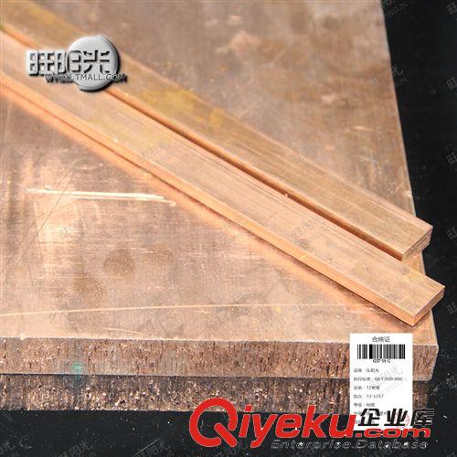 銅 專業(yè)生產(chǎn) t2紫銅排 紅銅條 純銅板 電解銅塊 接地銅板 規(guī)格齊全原始圖片3