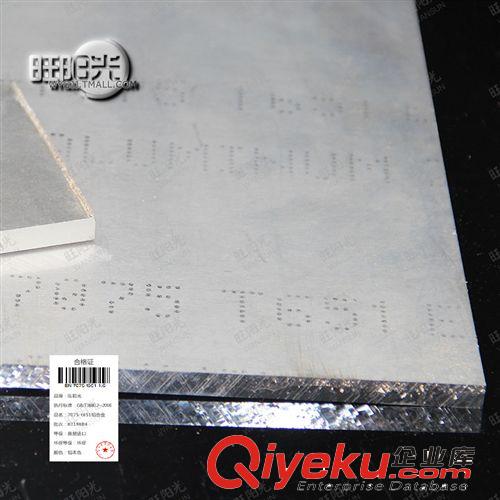 鋁合金 專業代理 美國ALCOA 德鋁 7075-t651鋁板 航空鋁板 高硬度鋁板