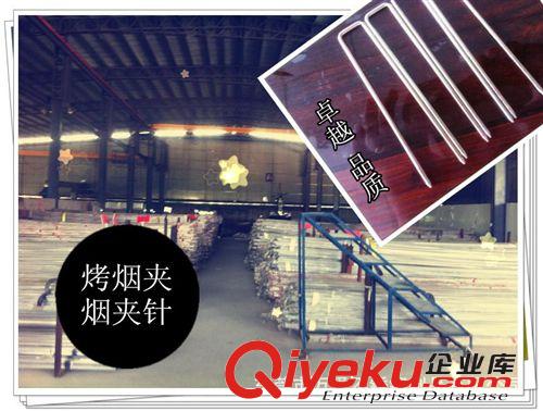不銹鋼烤煙夾及配件 【大量出售】廣東東莞不銹鋼烤煙夾 套口 套頭 大量可加工 可定制