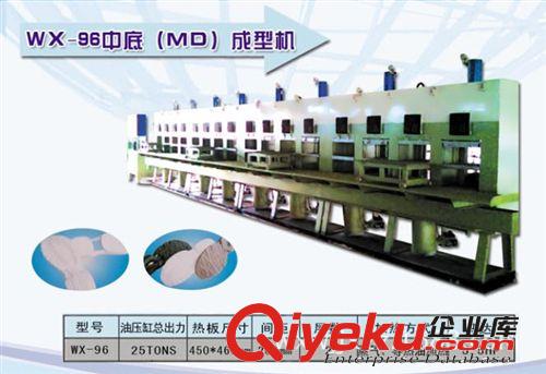 鞋成型機 <東莞長安旺鑫>冷熱分開式中底MD成型機