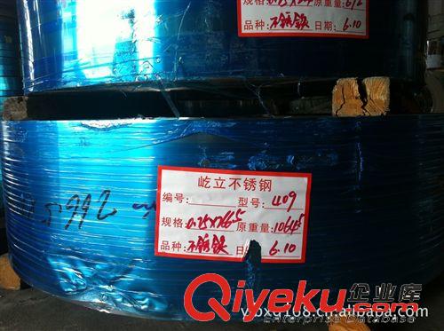 410不銹鐵 中山廠(chǎng)家直銷(xiāo) 不銹鐵 不銹鋼 0.15mm-1.5mm厚 寬度可分條原始圖片3