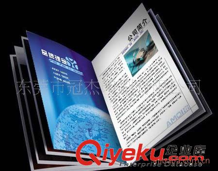 畫冊 宣傳冊 說明書  海報  東莞厚街承接訂制企業宣傳冊 結合企業優勢 精美畫冊